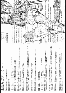 Page 165 of Umedamangashuu Ni - preview thumbnail