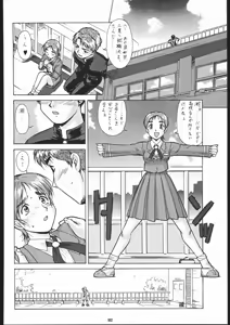 Page 81 of Umedamangashuu Ni - preview thumbnail