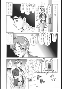Page 84 of Umedamangashuu Ni - preview thumbnail