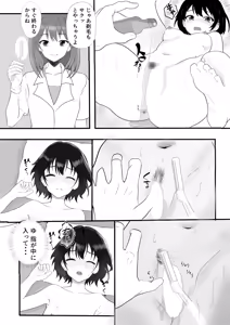 Page 47 of Dokidoki Kango Jisshuu ~Karada no Osouji Hen~ - preview thumbnail