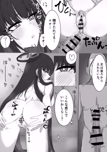 Page 18 of 「Tsukatsuki Rio no Gouriteki na Kai」~Sekkyokuteki na Rio to Icha Icha suru Hanashi~ - preview thumbnail