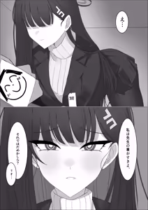 Page 8 of 「Tsukatsuki Rio no Gouriteki na Kai」~Sekkyokuteki na Rio to Icha Icha suru Hanashi~ - preview thumbnail