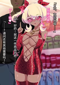 Page 180 of Yume no Shugosha Doridia ~Zenpen~ Kuroku Somaru Dia Amaris - preview thumbnail