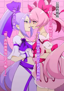 Page 28 of Yume no Shugosha Doridia ~Zenpen~ Kuroku Somaru Dia Amaris - preview thumbnail