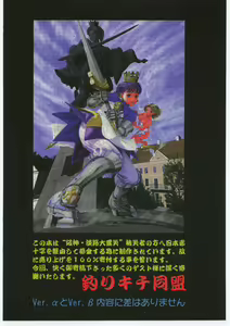 Page 152 of Monokaki Doushin Inemuri Kai Nan Demo-R Ver. Alpha - preview thumbnail