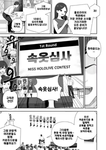 Page 11 of Joshiki Kaihen Miss Contest - preview thumbnail