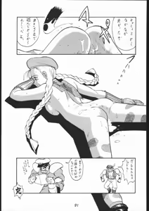 Page 90 of Himitsu Sentai Nan-Demo-9 - preview thumbnail