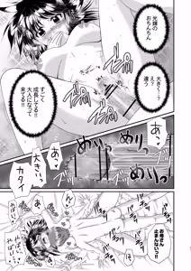 Page 21 of Okaa-san to Issho 2 - preview thumbnail