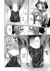 Page 15 of Onna Inma to Nurunuru Zetchou Gaman Game Shiyo!! | 여음마랑 미끌미끌 절정 참기 게임하자! - preview thumbnail
