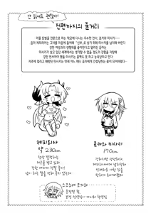 Page 2 of Onna Inma to Nurunuru Zetchou Gaman Game Shiyo!! | 여음마랑 미끌미끌 절정 참기 게임하자! - preview thumbnail