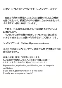 Page 34 of Jakusha Futanari Kintama Hayashite Toshishita Wakarase Tanetsuke | 약자 후타나리 불알 자라게해서 연하 참교육 씨뿌리기 - preview thumbnail