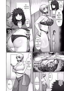 Page 10 of Jakusha Futanari Kintama Hayashite Toshishita Wakarase Tanetsuke | 약자 후타나리 불알 자라게해서 연하 참교육 씨뿌리기 - preview thumbnail