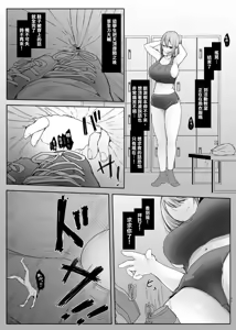 Page 42 of ShuriKatsu∞ - preview thumbnail