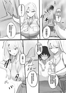 Page 6 of ShuriKatsu∞ - preview thumbnail