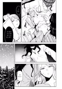 Page 15 of Maiden ~Shoufu ga Moto Kishi no Karyuudo ni Hirowareru Hanashi~ | 메이든 ~기사였던 사냥꾼이 창녀를 주운 이야기~ - preview thumbnail