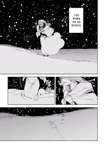Page 3 of Maiden ~Shoufu ga Moto Kishi no Karyuudo ni Hirowareru Hanashi~ | 메이든 ~기사였던 사냥꾼이 창녀를 주운 이야기~ - preview thumbnail