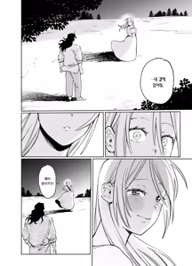 Page 103 of Maiden・Haru ~Moto Kishi no Karyuudo to Moto Shoufu no Hanashi~ | 메이든・봄 ~기사였던 사냥꾼과 전직 창녀의 이야기~ - preview thumbnail