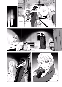 Page 16 of Maiden・Haru ~Moto Kishi no Karyuudo to Moto Shoufu no Hanashi~ | 메이든・봄 ~기사였던 사냥꾼과 전직 창녀의 이야기~ - preview thumbnail