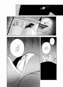 Page 20 of Maiden・Haru ~Moto Kishi no Karyuudo to Moto Shoufu no Hanashi~ | 메이든・봄 ~기사였던 사냥꾼과 전직 창녀의 이야기~ - preview thumbnail