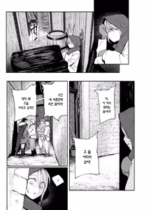 Page 29 of Maiden・Haru ~Moto Kishi no Karyuudo to Moto Shoufu no Hanashi~ | 메이든・봄 ~기사였던 사냥꾼과 전직 창녀의 이야기~ - preview thumbnail