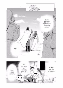 Page 3 of Maiden・Haru ~Moto Kishi no Karyuudo to Moto Shoufu no Hanashi~ | 메이든・봄 ~기사였던 사냥꾼과 전직 창녀의 이야기~ - preview thumbnail