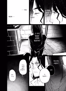 Page 50 of Maiden・Haru ~Moto Kishi no Karyuudo to Moto Shoufu no Hanashi~ | 메이든・봄 ~기사였던 사냥꾼과 전직 창녀의 이야기~ - preview thumbnail