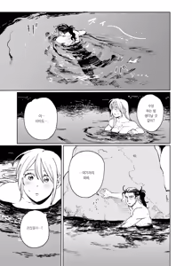Page 71 of Maiden・Haru ~Moto Kishi no Karyuudo to Moto Shoufu no Hanashi~ | 메이든・봄 ~기사였던 사냥꾼과 전직 창녀의 이야기~ - preview thumbnail