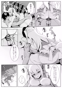 Page 865 of シャーやま part 1 - preview thumbnail
