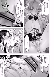 Page 49 of Haetate Futanari Haru, Kaitsuu-chuu - preview thumbnail
