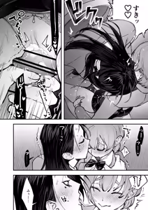 Page 50 of Haetate Futanari Haru, Kaitsuu-chuu - preview thumbnail
