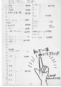 Page 2 of Chou NanDemo:9 ~ Sailor Moon Special Kai - preview thumbnail