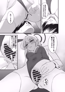 Page 16 of Asuma Toki no Secret Service - preview thumbnail