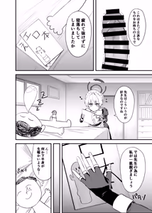 Page 3 of Asuma Toki no Secret Service - preview thumbnail
