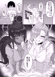 Page 4 of Oneshota Archive - preview thumbnail