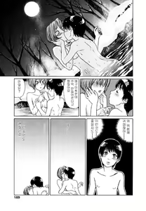Page 191 of AQUA BLESS - preview thumbnail