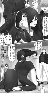 Page 5 of Love doll store clerk - preview thumbnail