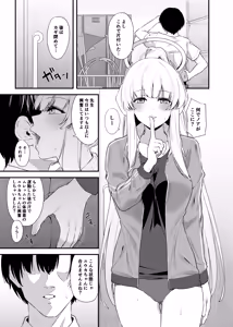 Page 16 of Sensei OJikan Itadakimasu Ne - preview thumbnail