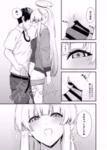 Page 18 of Sensei OJikan Itadakimasu Ne - preview thumbnail