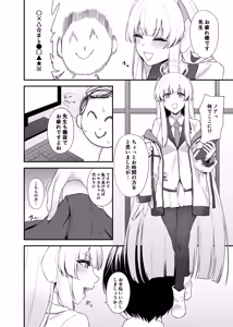 Page 3 of Sensei OJikan Itadakimasu Ne - preview thumbnail