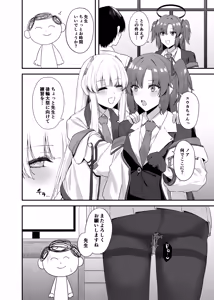 Page 31 of Sensei OJikan Itadakimasu Ne - preview thumbnail