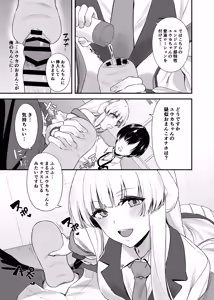 Page 10 of Sensei OJikan Itadakimasu Ne - preview thumbnail