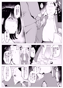 Page 13 of Owakon Gakuen ~Teihen Youmuin no Aka-chan Present Daisakusen no Maki~ - preview thumbnail