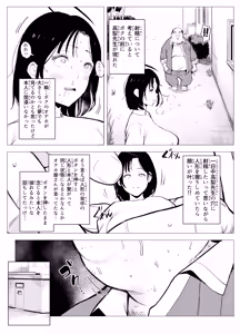 Page 29 of Owakon Gakuen ~Teihen Youmuin no Aka-chan Present Daisakusen no Maki~ - preview thumbnail