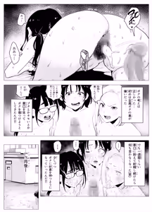 Page 69 of Owakon Gakuen ~Teihen Youmuin no Aka-chan Present Daisakusen no Maki~ - preview thumbnail