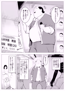 Page 9 of Owakon Gakuen ~Teihen Youmuin no Aka-chan Present Daisakusen no Maki~ - preview thumbnail