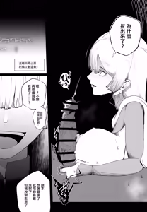 Page 36 of Taisetsu na Tsuma ga Iru noni...... 10-Kai Shasei Shinai to Derenai Heya de Kinkyuu Boukensha no Elite Osananajimi ni Okasarete Shimatta Hanashi | 明明已經有重要的妻子了…卻被困在不射精10次就出不去的房間。被黃金級冒險者的精英青梅竹馬給榨精的故事 - preview thumbnail