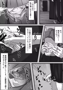 Page 4 of Succubus Sister ni Ki ni Irareta node Haramase Noukou H suru Koto ni - preview thumbnail