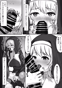 Page 8 of Succubus Sister ni Ki ni Irareta node Haramase Noukou H suru Koto ni - preview thumbnail