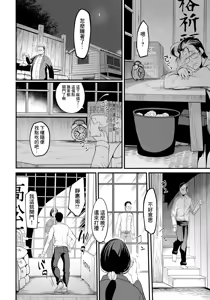 Page 4 of Yuuyake Doori no Mukougawa Kouhen - preview thumbnail