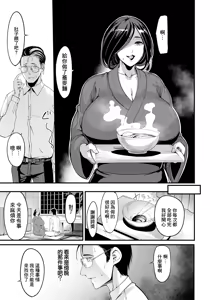 Page 5 of Yuuyake Doori no Mukougawa Kouhen - preview thumbnail